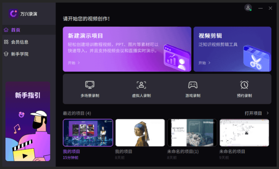 如何录制虚拟人像视频_视频人像录制虚拟人物_录视频虚拟人物