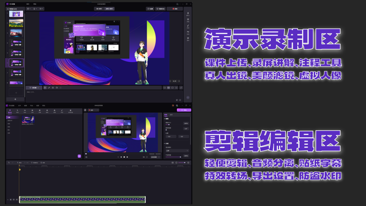 录视频虚拟人物_视频人像录制虚拟人物_如何录制虚拟人像视频