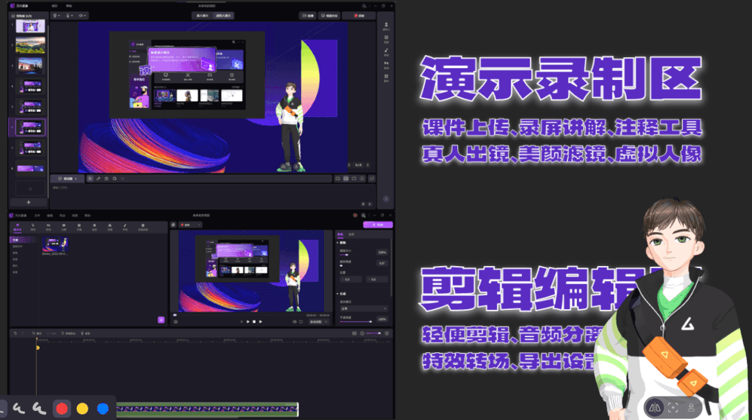 视频人像录制虚拟人物_如何录制虚拟人像视频_录视频虚拟人物