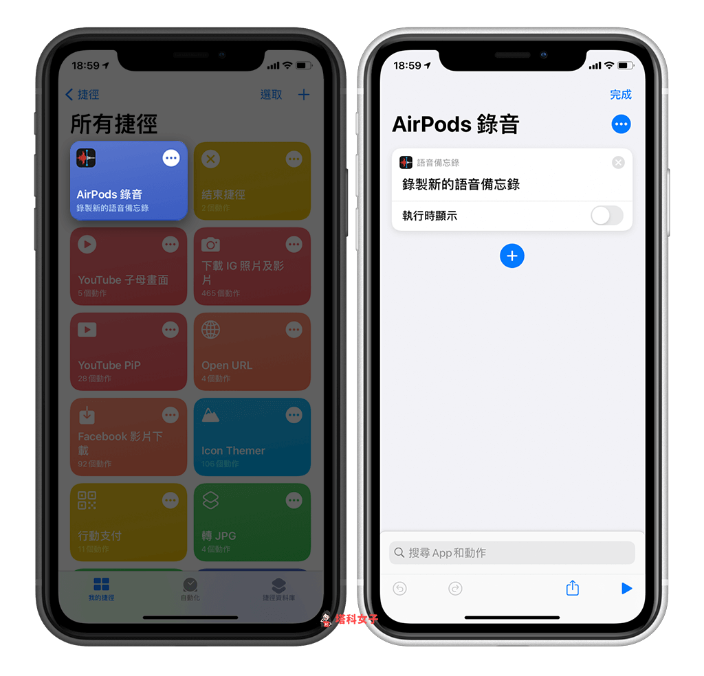 AirPods 录音｜透过捷径