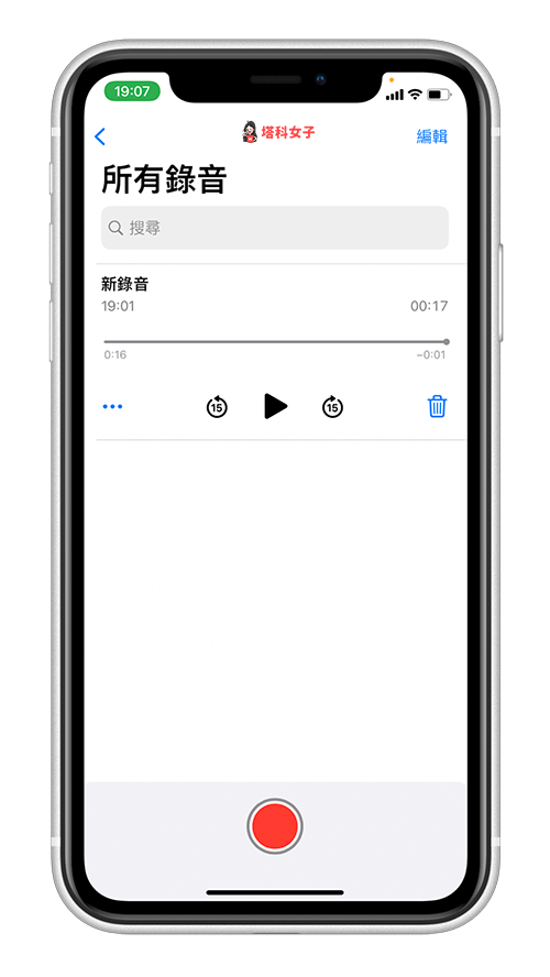 AirPods 录音｜录制音讯结果