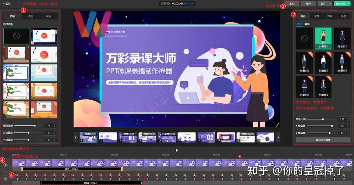 虚拟形象录制视频_如何录制虚拟人像视频_虚拟视频人物
