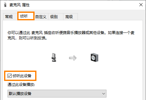 Windows麦克风属性：侦听 - Bandicam（班迪录屏）