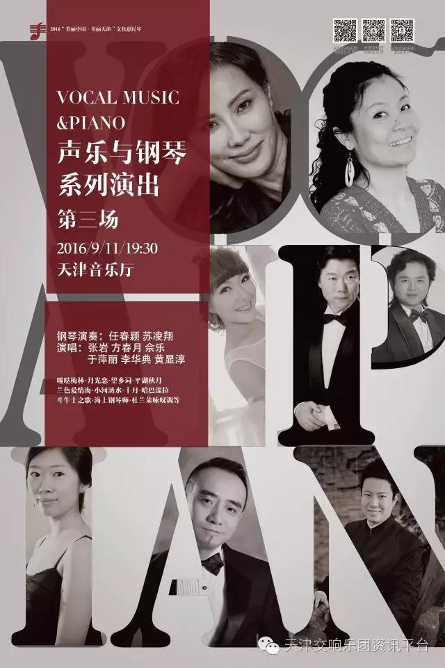 天津小提琴展演_天津小提琴商业演出活动_天津小提琴