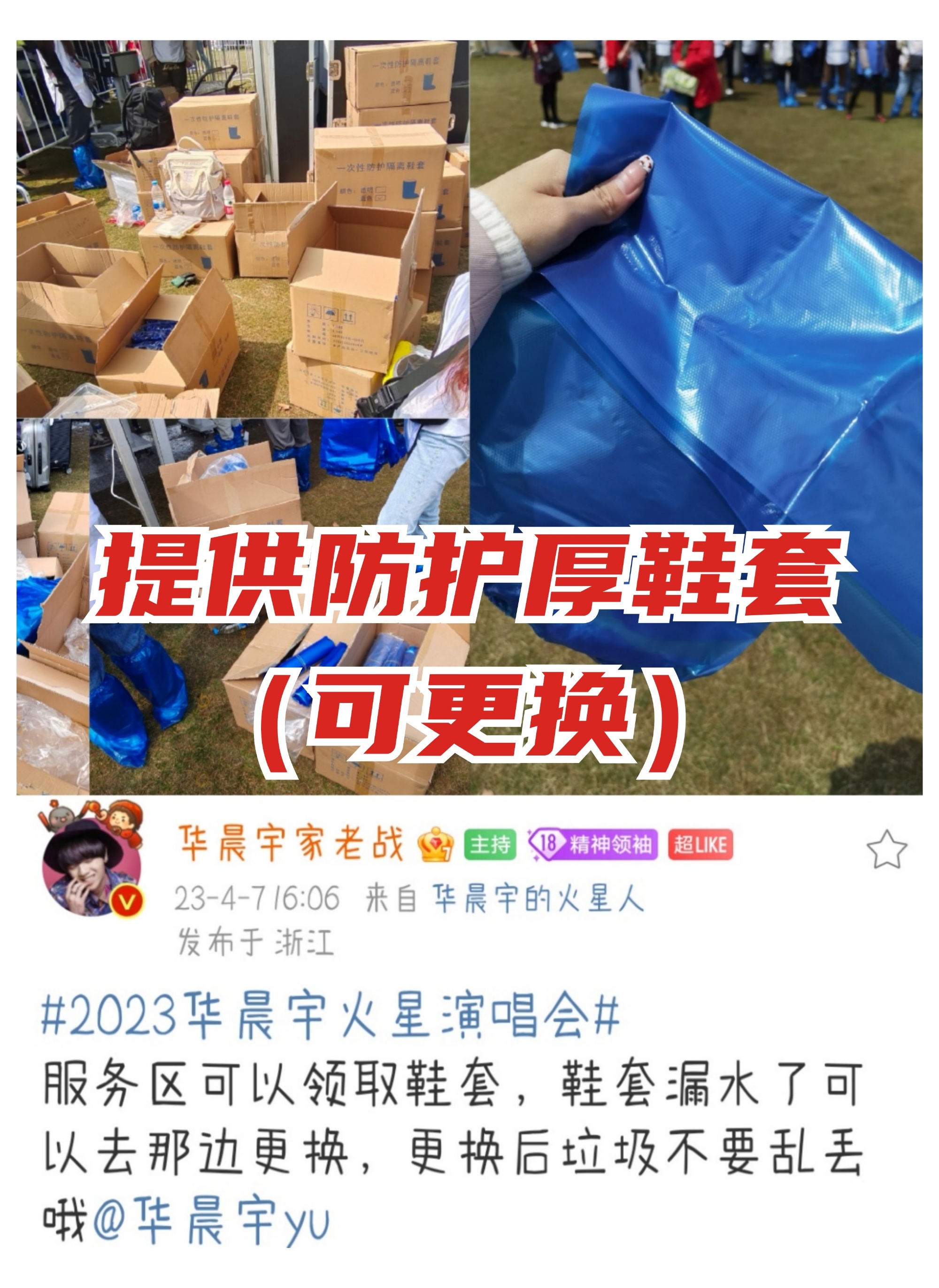 华晨宇演唱会武汉 搭建舞台_华晨宇武汉音乐节_华晨宇演唱会武汉站
