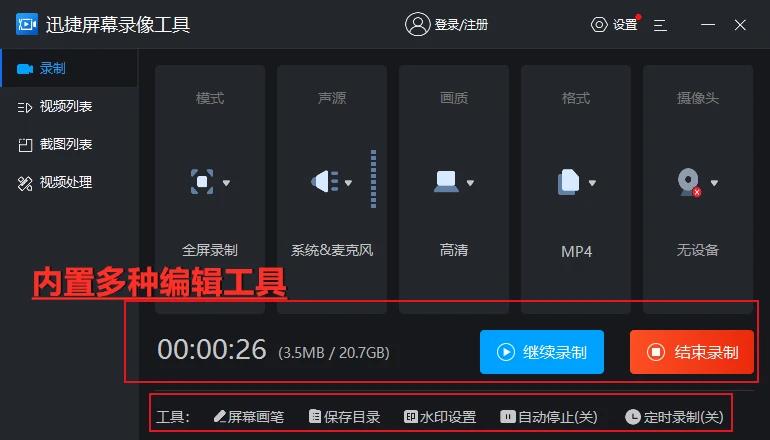 视频录制水印屏幕电脑怎么设置_怎样录制电脑屏幕水印视频_视频录制水印屏幕电脑怎么操作